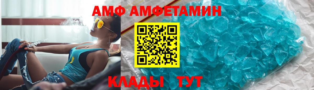 Амфетамин Розовый Ессентуки