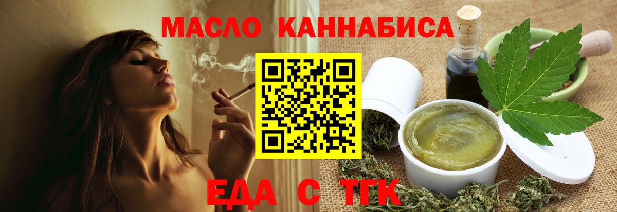 Ессентуки  Еда ТГК конопля  Вход с VPN 
