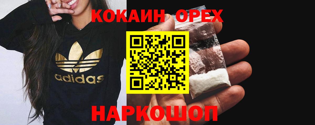 Ессентуки  КОКАИН Fish Scale  Вход с VPN 