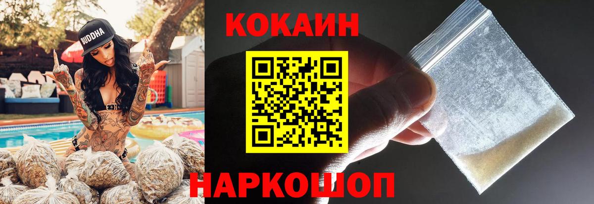 Cocaine Перу Ессентуки