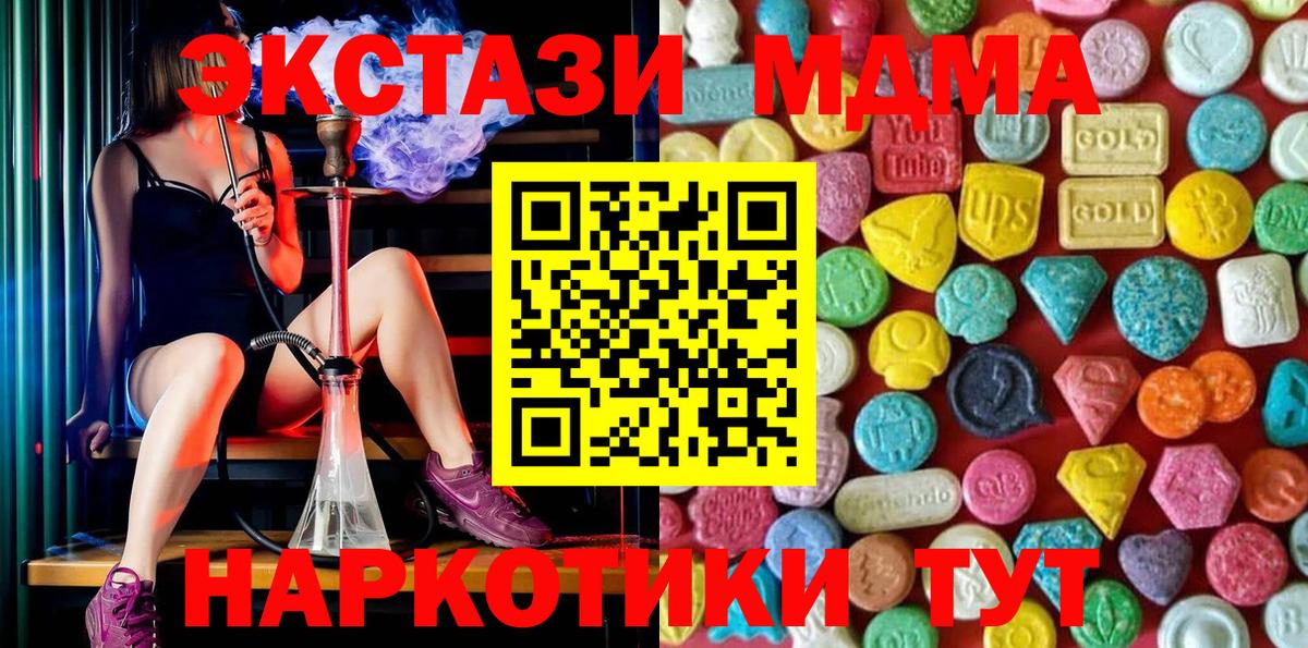 ЭКСТАЗИ mix Ессентуки