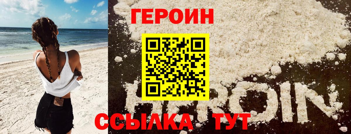 ГЕРОИН Heroin  ГЕРОИН  Ессентуки  Вход с VPN 