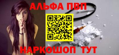 ALPHA PVP Кумертау