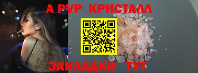 ALPHA PVP Кумертау