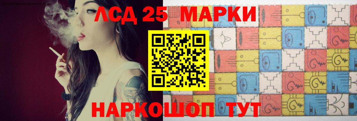 Ессентуки  ЛСД экстази  Вход с VPN  ЛСД экстази кислота  LSD-25 экстази кислота 