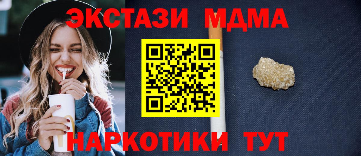 MDMA VHQ Ессентуки