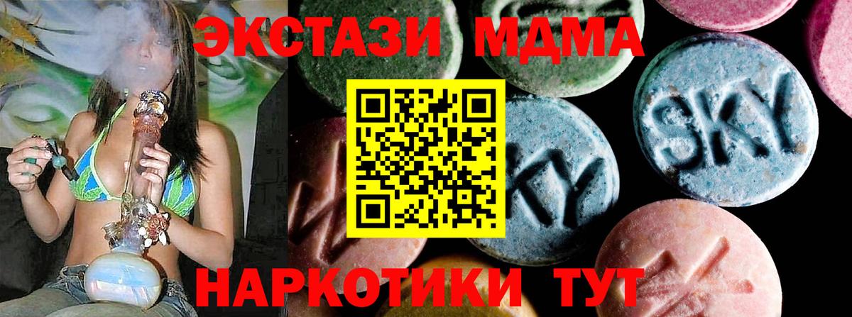 MDMA  МДМА crystal  Вход с VPN  MDMA crystal  Ессентуки 