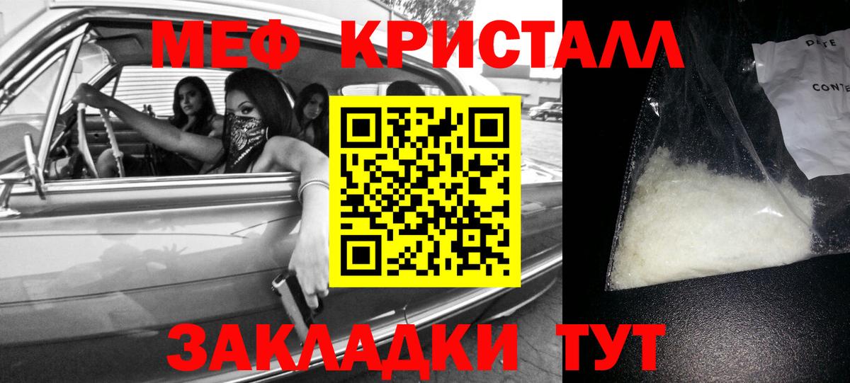МЕФ  Мефедрон кристаллы  Меф  МЕФ 4 MMC  Вход с VPN  Ессентуки 