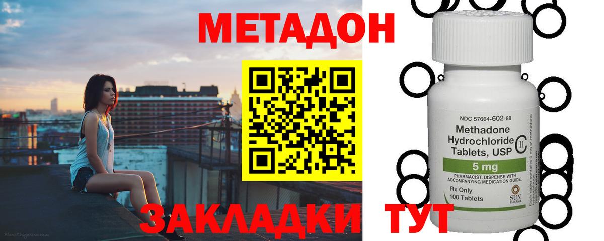 Метадон кристалл  Вход с VPN  Ессентуки  Метадон мёд 