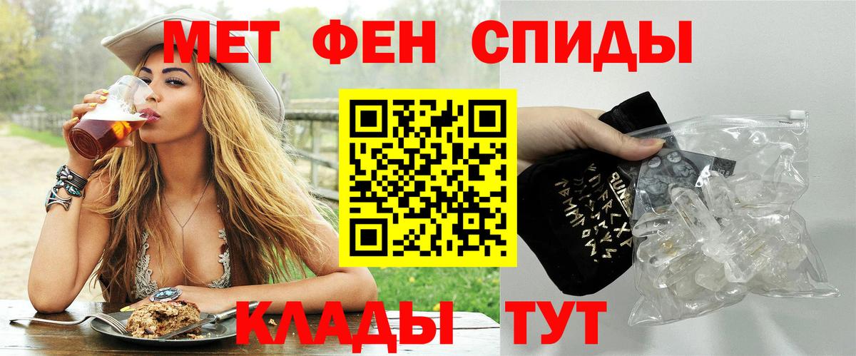 МЕТАМФЕТАМИН пудра  Вход с VPN  Ессентуки 