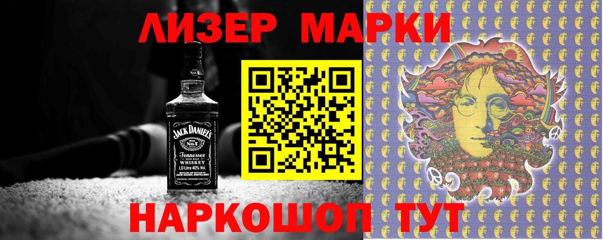 Марки N-bome 1,5мг Ессентуки